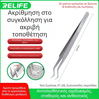 Τσιμπίδες επικάλυψης κασσίτερου – Ακρίβεια τοποθέτησης και σφήνωμα, Ανοξείδωτο ατσάλι, Αντιδιαβρωτικό, Βιομηχανική χρήση