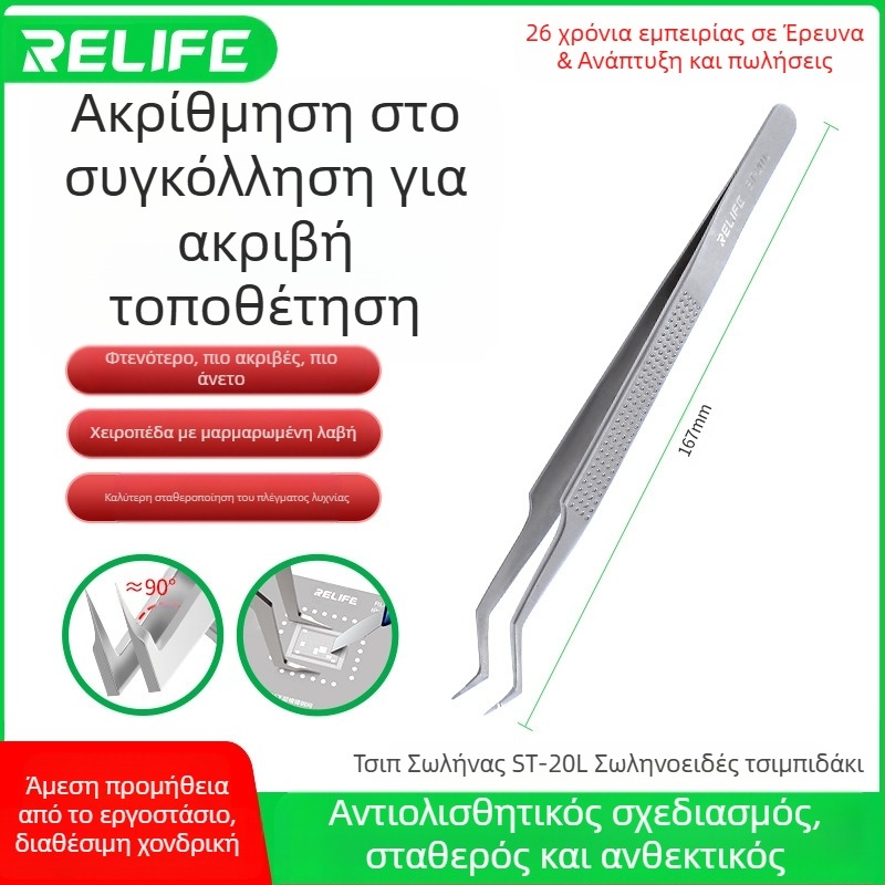 Τσιμπίδες επικάλυψης κασσίτερου – Ακρίβεια τοποθέτησης και σφήνωμα, Ανοξείδωτο ατσάλι, Αντιδιαβρωτικό, Βιομηχανική χρήση