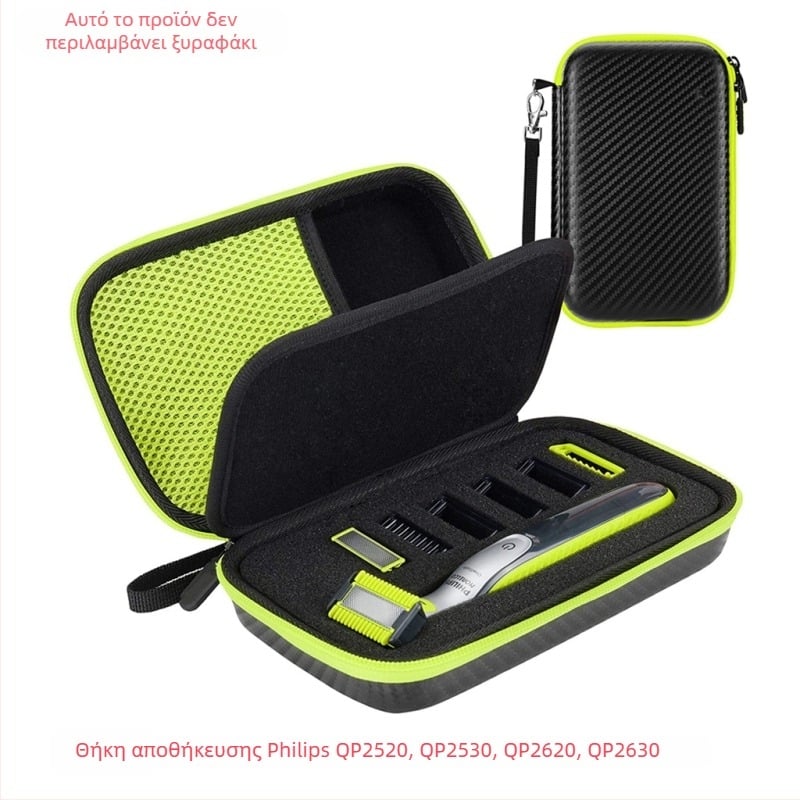 Θήκη αποθήκευσης για Philips OneBlade ξυριστήρα, PU υλικό, μοντέλο 8899, μάρκα KANeng Shi