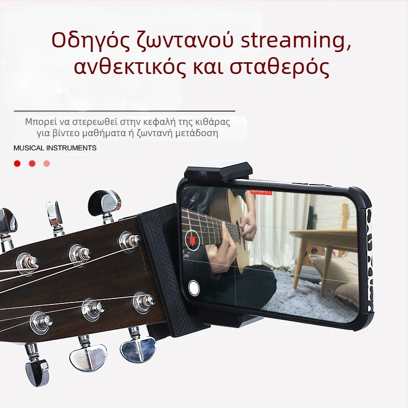 Στήριγμα τηλεφώνου για κιθάρα και ουκουλέλε — κάθετος κλιπ, περιστρεφόμενος, καθολική συμβατότητα με μουσικά όργανα
