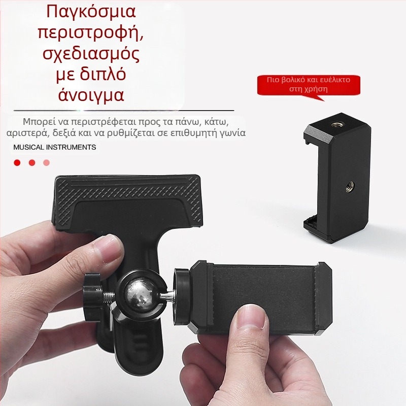 Στήριγμα τηλεφώνου για κιθάρα και ουκουλέλε — κάθετος κλιπ, περιστρεφόμενος, καθολική συμβατότητα με μουσικά όργανα