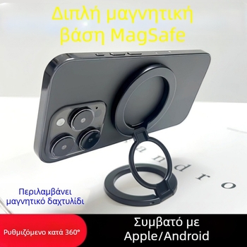 Βάση κινητού αυτοκινήτου με MagSafe, διπλής όψεως μαγνητικός δακτύλιος, μεταλλική, καθολική