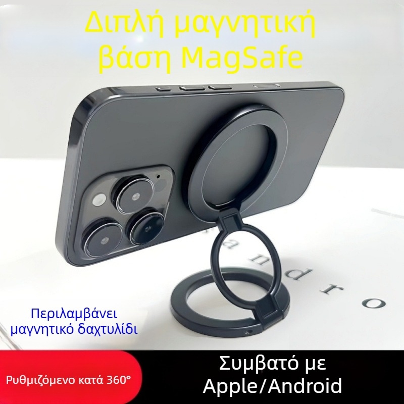 Βάση κινητού αυτοκινήτου με MagSafe, διπλής όψεως μαγνητικός δακτύλιος, μεταλλική, καθολική