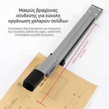 Deli 0334 μακρύ χέρι, μεσαίου μεγέθους stapler για έγγραφα, συμβατός με βελόνες 24/6, μοντέλο βελόνες 12, καθαρό βάρος 1000 g