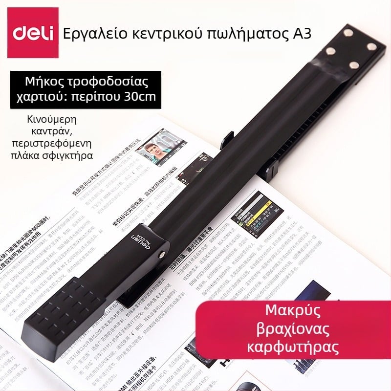 Deli 0334 μακρύ χέρι, μεσαίου μεγέθους stapler για έγγραφα, συμβατός με βελόνες 24/6, μοντέλο βελόνες 12, καθαρό βάρος 1000 g