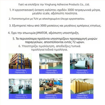 Ταινία σφράγισης κενών πόρτας και παραθύρου, PE βάση, υψηλή ιξωδότητα ακρυλικού κόλλας, 0,15 mm πάχος, σειρά Αντιανεμική