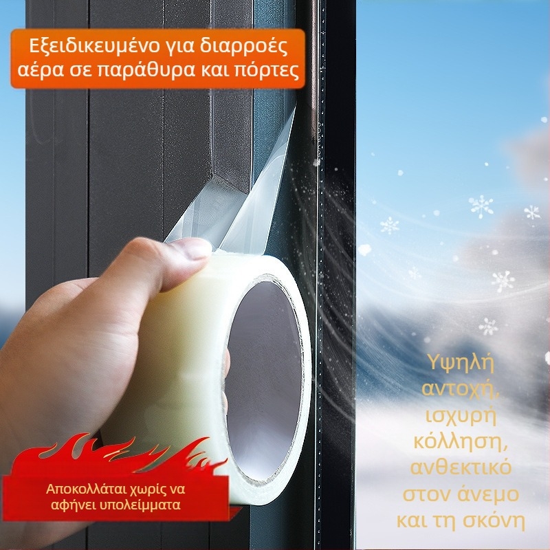 Ταινία σφράγισης κενών πόρτας και παραθύρου, PE βάση, υψηλή ιξωδότητα ακρυλικού κόλλας, 0,15 mm πάχος, σειρά Αντιανεμική