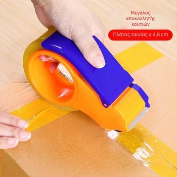 Κοπτικό διαφανούς ταινίας συσκευασίας - με εκτύπωση λογοτύπου, μοντέλο 4.8/6.0, προσαρμογή επεξεργασίας