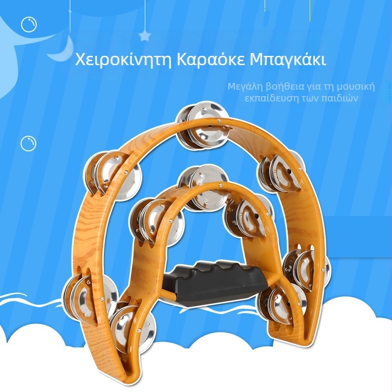 Παιδικό κουδουνάκι χειρός με διπλό σχεδιασμό (Μοντέλο DH-10; Κατηγορία: κουδουνάκι χειρός; Κατάλληλο για μουσικά όργανα)