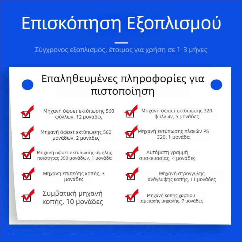 Ρολό κυκλικών αυτοκόλλητων ετικετών, πολύχρωμο, με χρυσή φολίδα και ευχαριστήριο 'Thank You' για φακέλους и δώρα