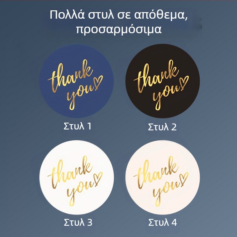 Ρολό κυκλικών αυτοκόλλητων ετικετών, πολύχρωμο, με χρυσή φολίδα και ευχαριστήριο 'Thank You' για φακέλους и δώρα