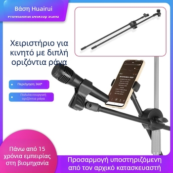 Αξεσουάρ βάσης δαπέδου – καθολικός διπλός σφιγκτήρας για δύο διασταυρούμενες ράβδους, αλουμινίου/πλαστικού κατασκευή, μάρκα Tomez