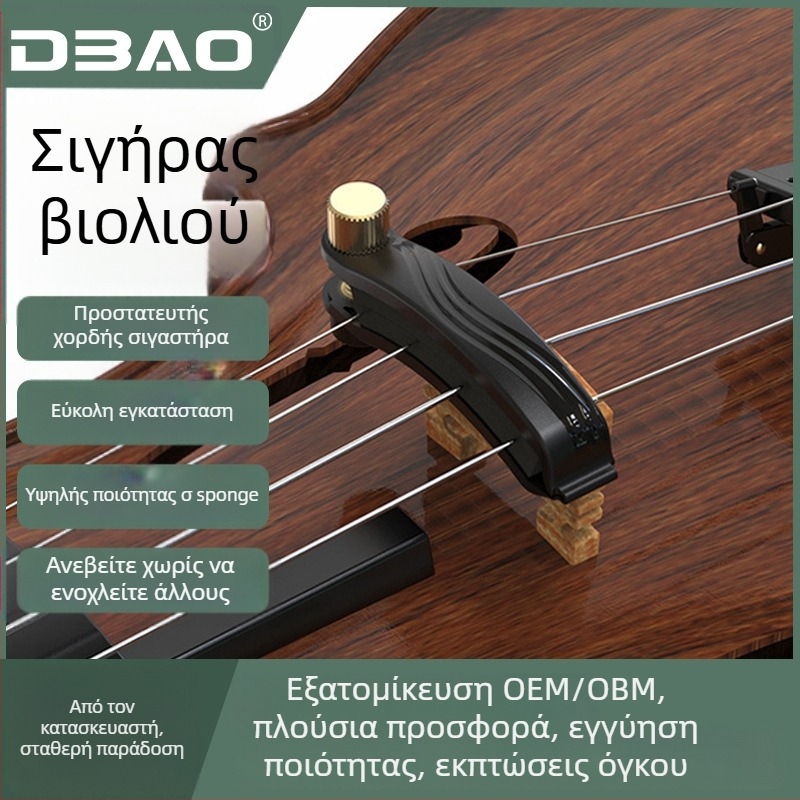 DBAO Σιγαστήρας για βιολί και erhu – ABS Υλικό, Αθόρυβη εξάσκηση, Συσκευασία σε κουτί