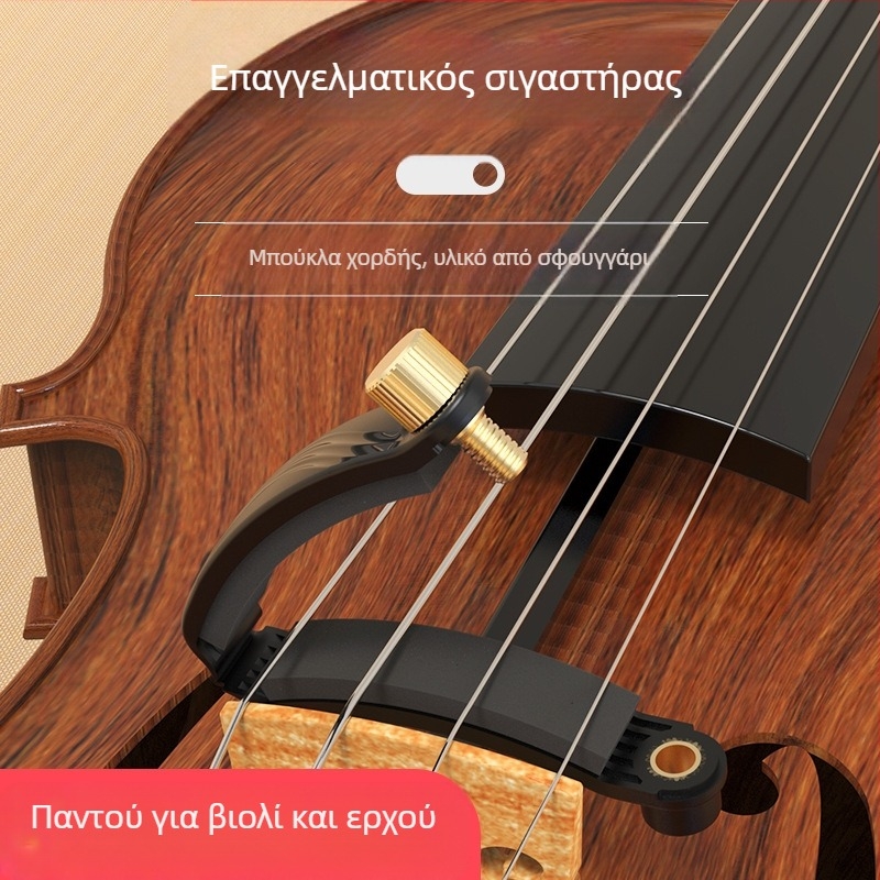 DBAO Σιγαστήρας για βιολί και erhu – ABS Υλικό, Αθόρυβη εξάσκηση, Συσκευασία σε κουτί
