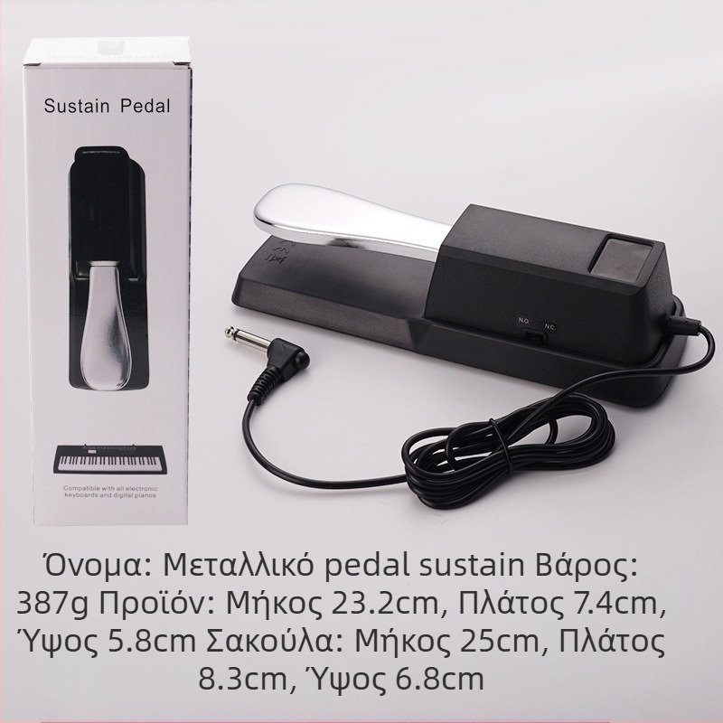 MAERDISI μεταλλικό pedal sustain για πιάνο και ηλεκτρονικά πλήκτρα