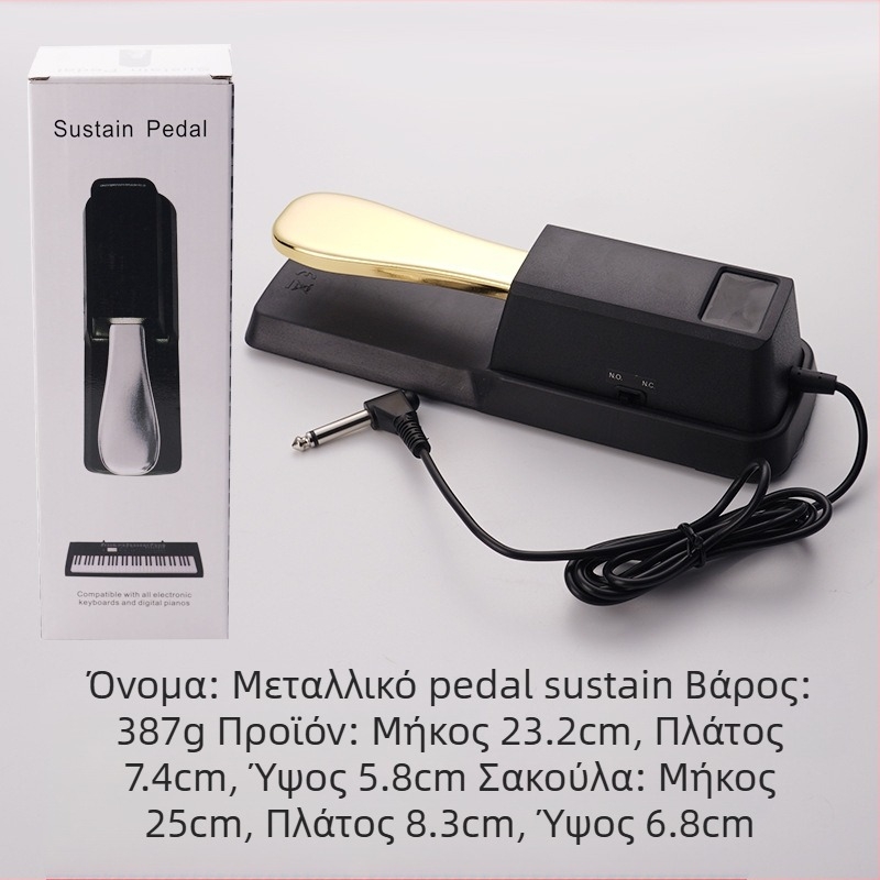 MAERDISI μεταλλικό pedal sustain για πιάνο και ηλεκτρονικά πλήκτρα