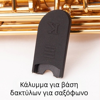 Στήριγμα δακτύλων σαξοφώνου – Παχύτερη σιλικόνη αντίχειρα, Feather Tone, καθολική συμβατότητα για σαξοφωνο soprano/alto/tenor