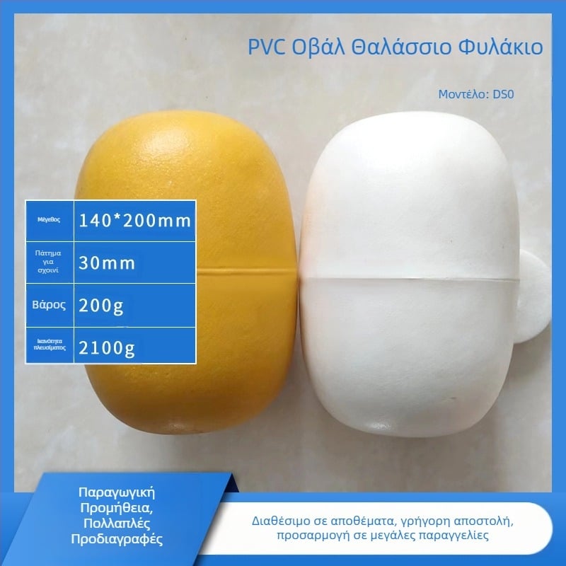 Πλαστικός φλοτέρ αλιείας για κατακόρυφο ρεύμα