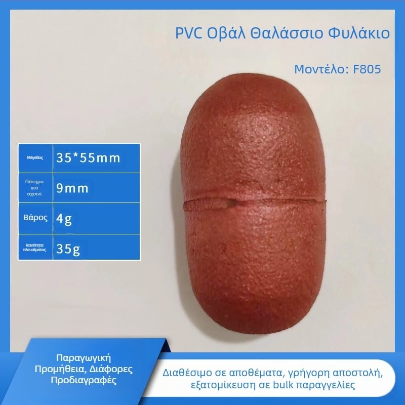 Πλαστικός φλοτέρ αλιείας για κατακόρυφο ρεύμα