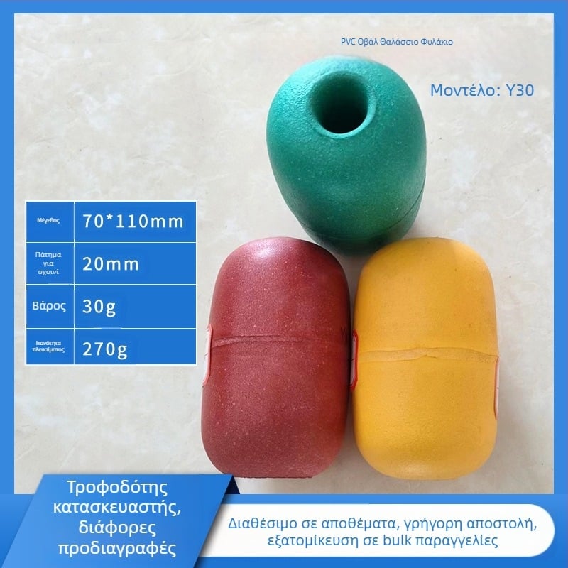 Πλαστικός φλοτέρ αλιείας για κατακόρυφο ρεύμα