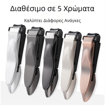 Νέο Αντι-Σπλάς Κοπτικό Νυχιών με Βιομιμητικό Σχέδιο, Ανοξείδωτος Χάλυβας και Τιτάνιο, Φορητό Εργαλείο Μανικιούρ