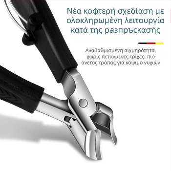 Νυχοκοπτικά νυχιών ποδιών με μεγάλο άνοιγμα, αντι-πιτσιλίσματα, κεκλιμένο στόμιο, πλαστικό + ανοξείδωτο ατσάλι