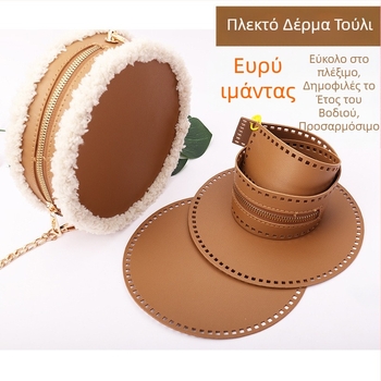 Χειροποίητη τσάντα PU δέρμα, πλεκτή, με κυκλικά στοιχεία δικτύου και διατρητούς PU δίσκους, διαπνέουσα, αδιάβροχη, εξαιρετικά ελαφριά