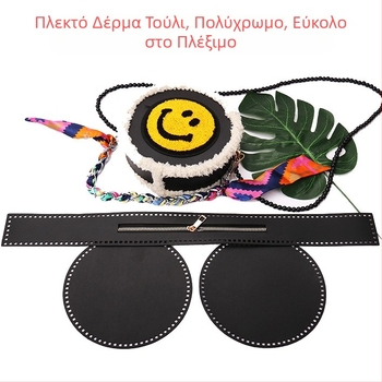 Χειροποίητη τσάντα PU δέρμα, πλεκτή, με κυκλικά στοιχεία δικτύου και διατρητούς PU δίσκους, διαπνέουσα, αδιάβροχη, εξαιρετικά ελαφριά