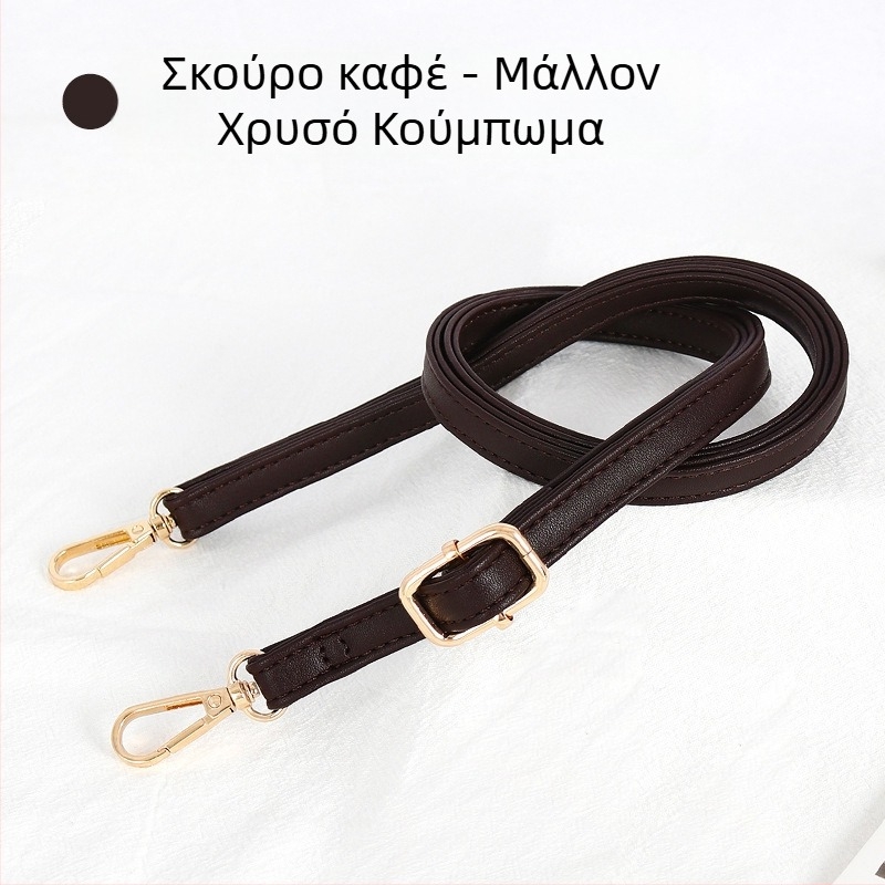 Ιμάντας τσάντας από PU δέρμα, ρυθμιζόμενος, λεπτός, για μικρές τσάντες, αστικός μινιμαλισμός