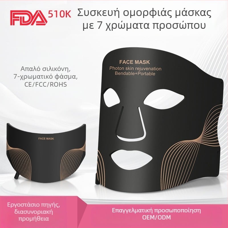 Μάσκα ομορφιάς με LED φωτονική θεραπεία για οικιακή χρήση, υπέρυθρο φως, 3 επίπεδα ρύθμισης