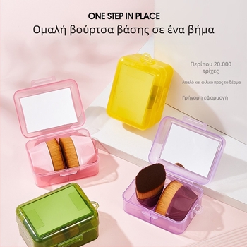 Σετ μακιγιάζ Νο.55 με καθρέφτη, υπερ-μαλακή beauty egg και σφουγγάρι βρεγμένο/ξηρό, φορητό κουτί αποθήκευσης