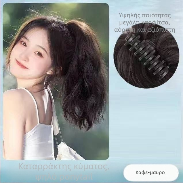 Περούκα με ουρά μαλλιών, ίνες θερμοανθεκτικές, μήκος από μεσαίο έως μακρύ, φυσικό στυλ καταρράκτη με μπούκλες, μοντέλο καταρράκτη ουράς, όχι κατάλληλη για βαφή ή περμαν