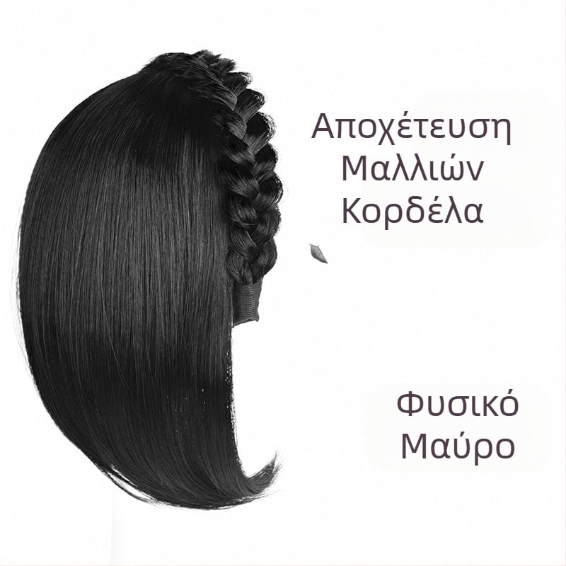 Περούκα με κορδέλα για γυναίκες, ενιαίο σχέδιο, συνθετικά μαλλιά, ίνες υψηλής θερμοκρασίας, κοντό ίσιο μήκος, μοντέλο με στριφογυρισμένη κορδέλα για όγκο