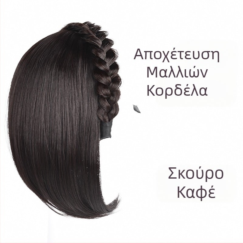 Περούκα με κορδέλα για γυναίκες, ενιαίο σχέδιο, συνθετικά μαλλιά, ίνες υψηλής θερμοκρασίας, κοντό ίσιο μήκος, μοντέλο με στριφογυρισμένη κορδέλα για όγκο