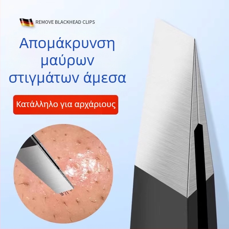 Τσιμπίδα αφαίρεσης μαύρων στιγμάτων με επίπεδη άκρη, υπερκοφτερή βελόνα ακμής, για καθημερινή χρήση — Little Teana