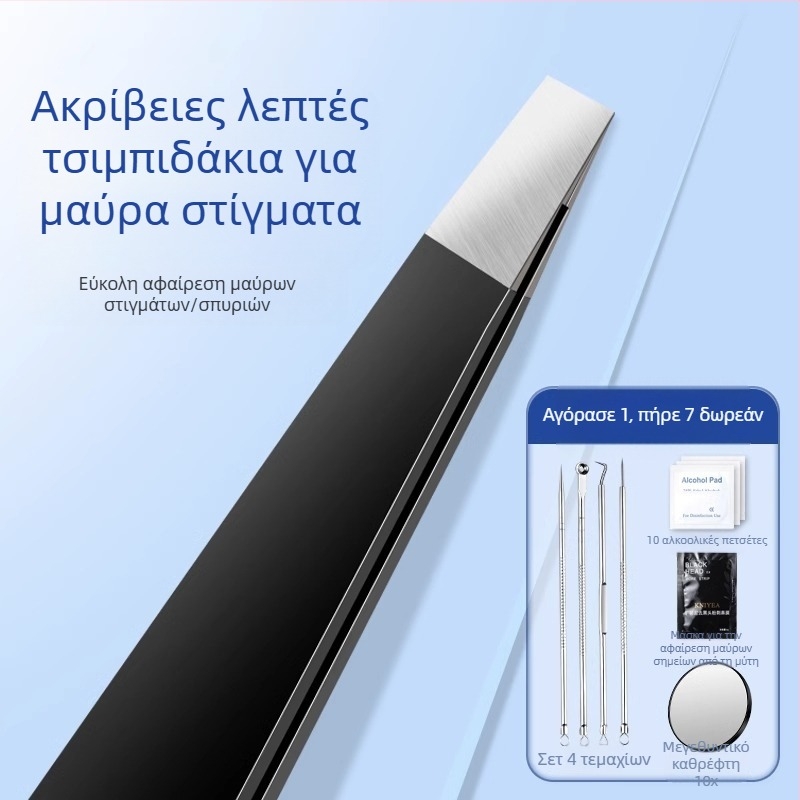 Τσιμπίδα αφαίρεσης μαύρων στιγμάτων με επίπεδη άκρη, υπερκοφτερή βελόνα ακμής, για καθημερινή χρήση — Little Teana