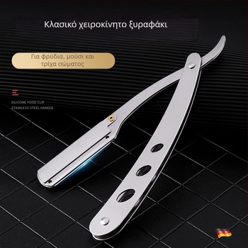 Χειροκίνητο ξυράφι με vintage σχεδιασμό, μάρκα Steel will, μη εισαγόμενο, κουτί 400 τεμάχια