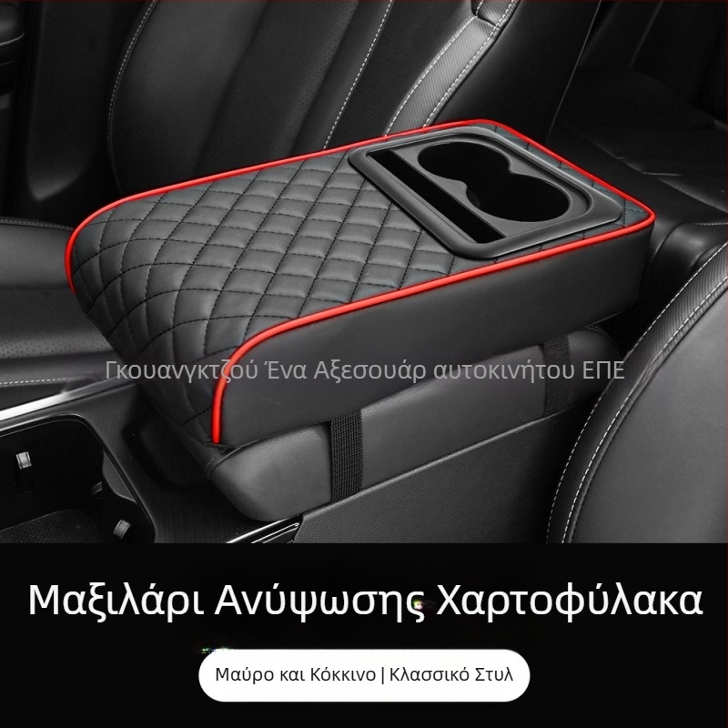 Universal εξάρτημα αυτοκινήτου με κεντρικό αγκώνα, θήκη για ποτήρι και θήκη αποθήκευσης — ABS υλικό; μάρκα Eleven; προσαρμοστικό