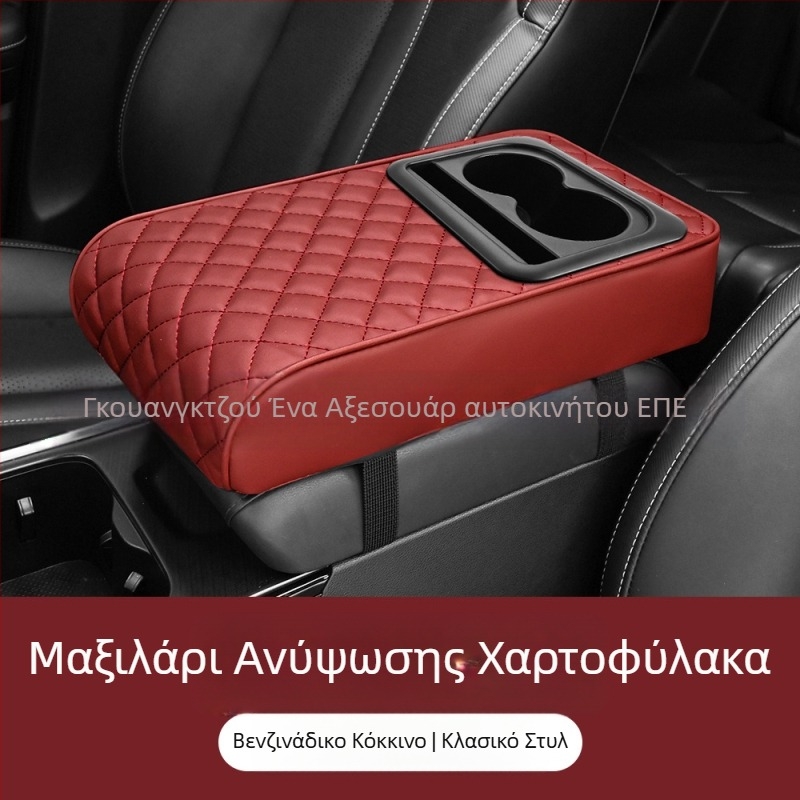 Universal εξάρτημα αυτοκινήτου με κεντρικό αγκώνα, θήκη για ποτήρι και θήκη αποθήκευσης — ABS υλικό; μάρκα Eleven; προσαρμοστικό