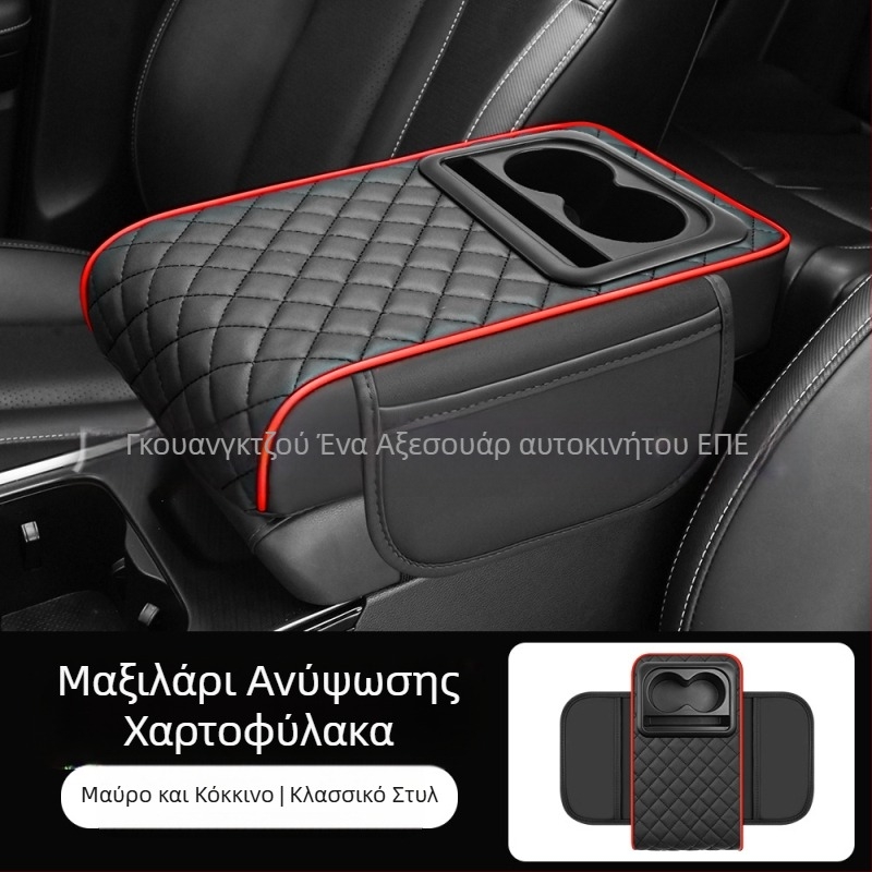 Universal εξάρτημα αυτοκινήτου με κεντρικό αγκώνα, θήκη για ποτήρι και θήκη αποθήκευσης — ABS υλικό; μάρκα Eleven; προσαρμοστικό