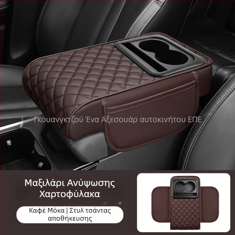 Universal εξάρτημα αυτοκινήτου με κεντρικό αγκώνα, θήκη για ποτήρι και θήκη αποθήκευσης — ABS υλικό; μάρκα Eleven; προσαρμοστικό