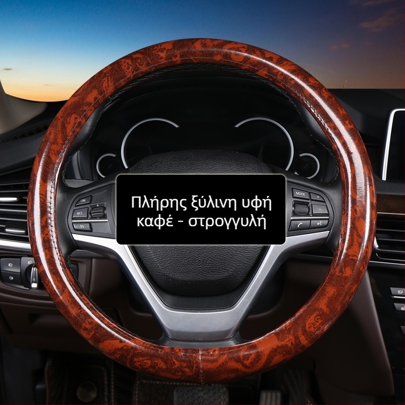 Κάλυμμα τιμονιού από συνθετικό δέρμα, τεσσάρων εποχών καθολική εφαρμογή, στυλ επιχειρηματικό