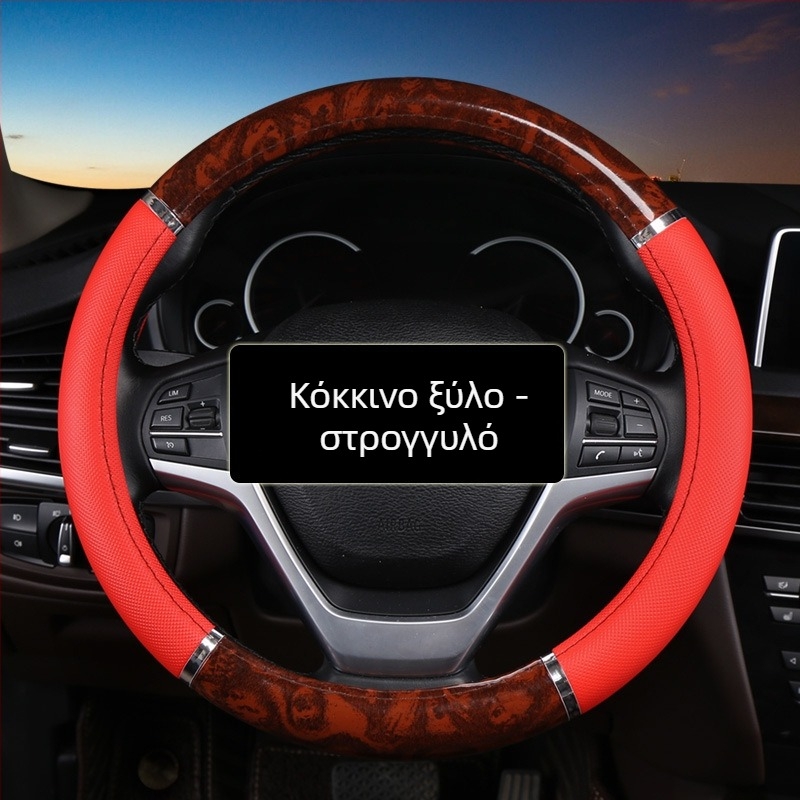 Κάλυμμα τιμονιού από συνθετικό δέρμα, τεσσάρων εποχών καθολική εφαρμογή, στυλ επιχειρηματικό