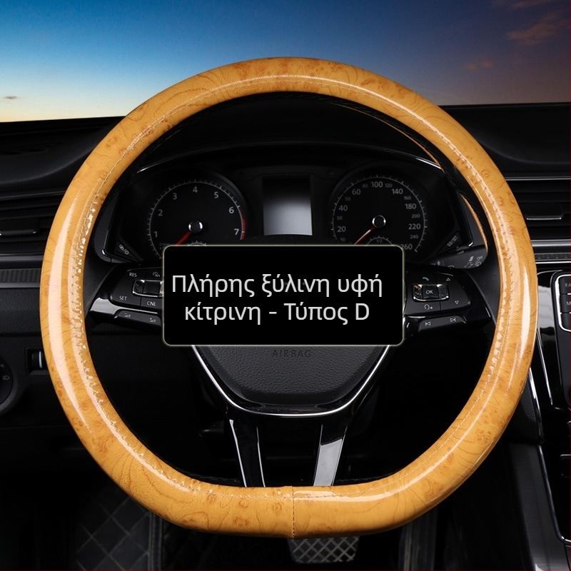 Κάλυμμα τιμονιού από συνθετικό δέρμα, τεσσάρων εποχών καθολική εφαρμογή, στυλ επιχειρηματικό