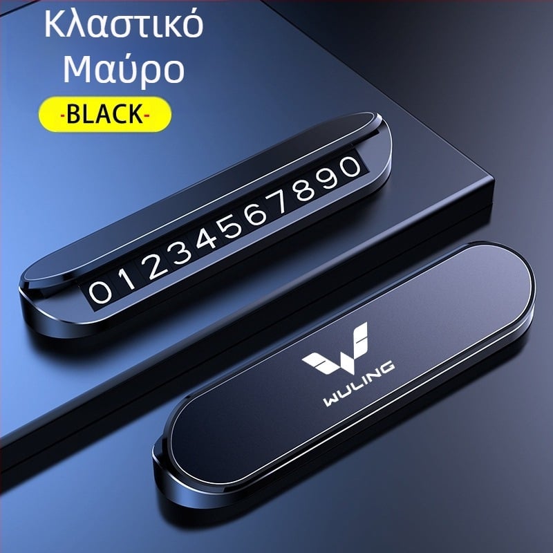 Πλαστική πινακίδα προσωρινής στάθμευσης, μοντέλο NV4, κρυφού τύπου, εκτυπωμένο λογότυπο OK, μάρκα CARGIFT