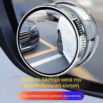 Κυκλικός καθρέφτης οπισθοπορείας αυτοκινήτου, μεταλλική κατασκευή, επίπεδος καθρέφτης, 180° ρυθμιζόμενος, συμβατός με όλα τα μοντέλα