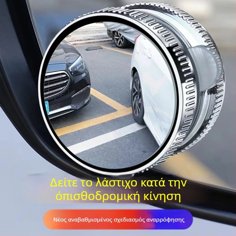 Κυκλικός καθρέφτης οπισθοπορείας αυτοκινήτου, μεταλλική κατασκευή, επίπεδος καθρέφτης, 180° ρυθμιζόμενος, συμβατός με όλα τα μοντέλα