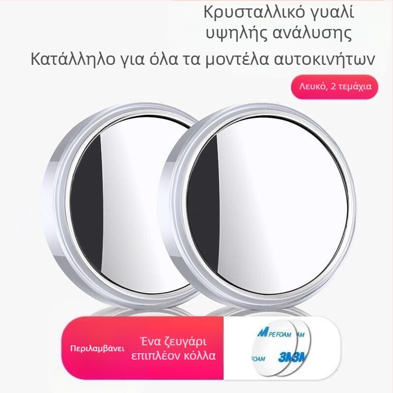 Κυκλικός καθρέφτης οπισθοπορείας αυτοκινήτου, μεταλλική κατασκευή, επίπεδος καθρέφτης, 180° ρυθμιζόμενος, συμβατός με όλα τα μοντέλα