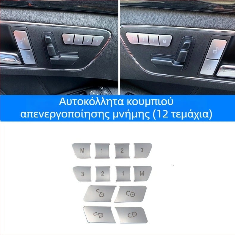 Διακόσμηση εσωτερικού κεντρικού πίνακα για CLS 12-17 (μοντέλα 350/260/320) με διακοσμητικά στρας στα πλήκτρα των ηλεκτρικών παραθύρων • Υλικό: Πλαστικό • Μοντέλο: 666