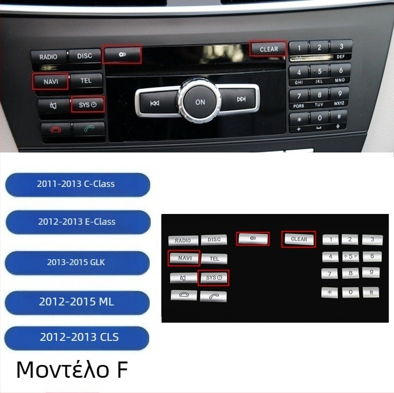 Διακόσμηση εσωτερικού κεντρικού πίνακα για CLS 12-17 (μοντέλα 350/260/320) με διακοσμητικά στρας στα πλήκτρα των ηλεκτρικών παραθύρων • Υλικό: Πλαστικό • Μοντέλο: 666